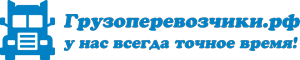 Грузоперевозки Саратов